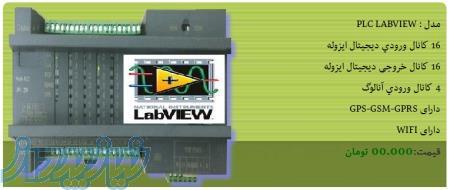 برنامه نویس و مانیتورینگ سیستم