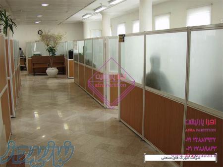 بازگشایی و نصب پارتیشن‌های حرفه‌ای برای تمامی محیط‌ها با قیمت ارزان و کیفیت عالی