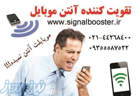 دستگاه تقویت کننده آنتن موبایل خانگی