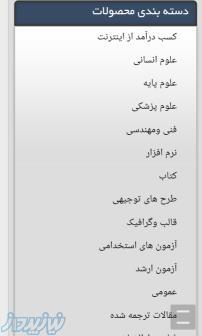 بازار دانلود