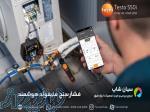 فشارسنج هوشمند قابل هدایت با بلوتوث تستو TESTO 550i