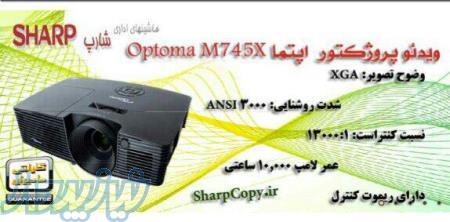 ویدئو پروژکتور اپتوما 