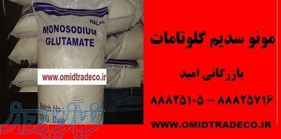 مونو سدیم گلوتامات خوراکی msg 