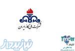 مناقصات شرکت گاز