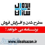 مشاور برندسازی تبلیغات بازاریابی