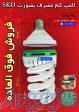 حراج قطعات لامپ کم مصرف 45 وات