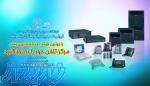 فروش تلفن سانترال ، تلفن پاناسونیک ، ویپ و خدمات مهندسی درزمینه مخابرات و شبکه 