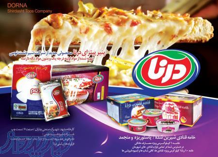 پنیر پیتزا و خامه قنادی درنا 