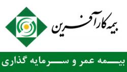 بیمه عمر و سرمایه گذاری  - تهران