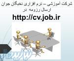 شرکت **فناوران هوشمند فرنام** از تعدای طراح وب سایت دعوت به همکاری می نماید 