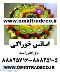 فروش اسانس آلبالو 