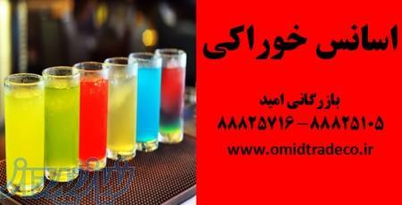 فروش اسانس پرتقال