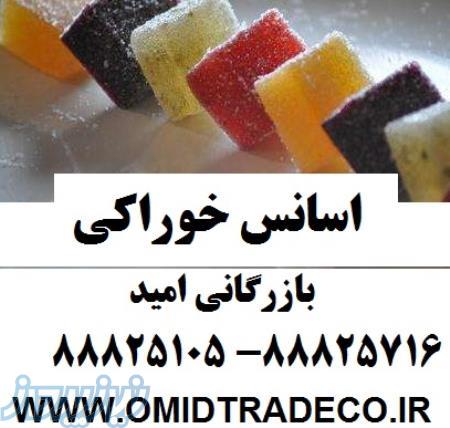 فروش اسانس سیب 