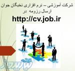 شرکت فناوران هوشمند فرنام از دانشجویان و فارغ التحصیلان رشته زبان دعوت به همکار ی مینماید 