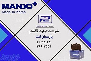 بزرگترین مرکز واردات و پخش لنت ترمز ایرانی و خارجی