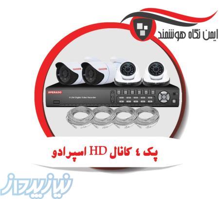 پک 4 کانال دوربین مدار بسته تحت شبکه اسپرادو