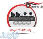 پک 4 کانال دوربین مدار بسته تحت شبکه اسپرادو