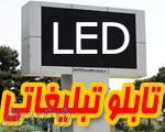 تلویزیون شهری تابلو تبلیغاتی LED فروشگاهی تابلو روان LED