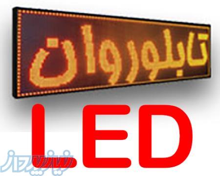 ساخت فوری و ارزان تابلو روان تابلو LED فلاشر فروشگاهی چشمک زن 