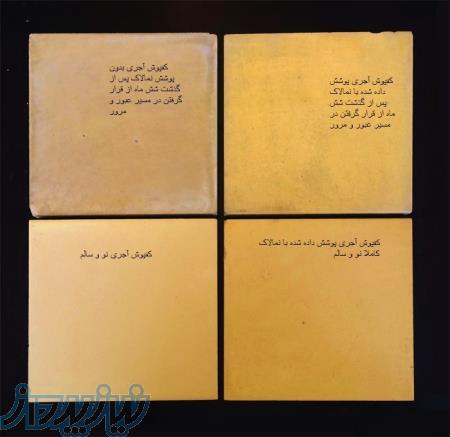 رزین مخصوص کف فرش آجری