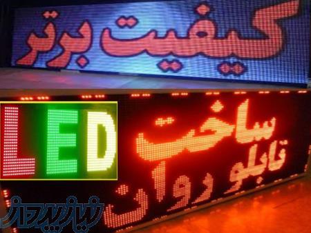 تابلو چشمک زن LED فلاشر چشمک زن LED تابلو روان 