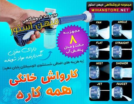 کارواش خانگی