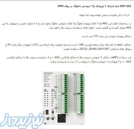 فروش PLC دلتا مدل SX2