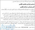 واگذاری مجوز آموزشگاه زبان با متفاوت ترین متد آموزش ( کامل ، اجاره ، شراکت )