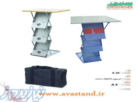 فروش انواع کاتالوگ استند