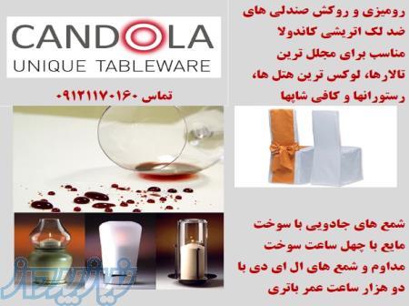 پارچه های ضد لک اتریشی جهت رومیزی و روکش صندلی تالارها