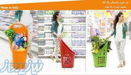 سبد خرید پلاستیکی یک تکه