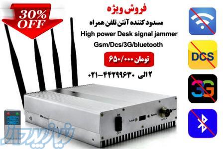 مسدود کننده آنتن موبایل