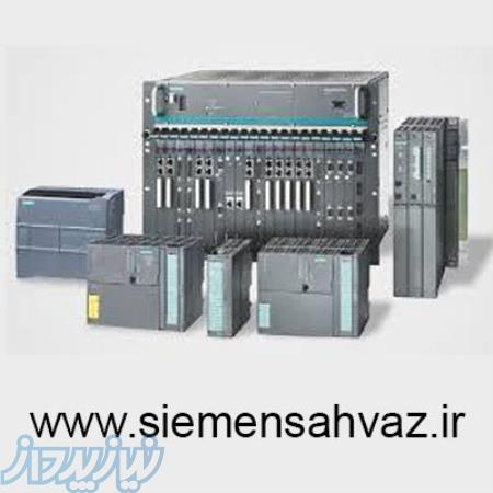 زیمنس اهواز نمایندگی PLC زیمنس و فروش انواع PLC زیمنس 