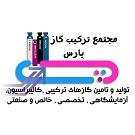 p10  ارگومتان  پی تن  - تهران