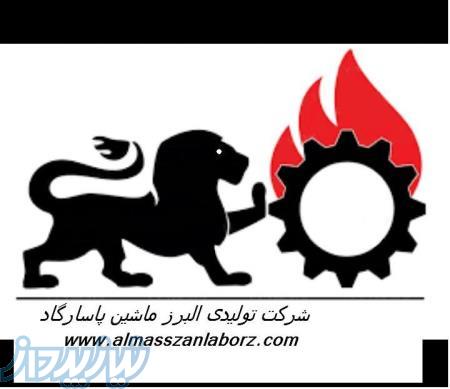 ماشین سازی البرز سازنده دستگاه تولید فیلتر هوا