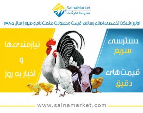 فروش ذرت سویا گندم جو  جوجه یک روزه  - تهران