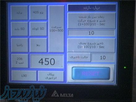 دستگاه فیلتر ساز هوا