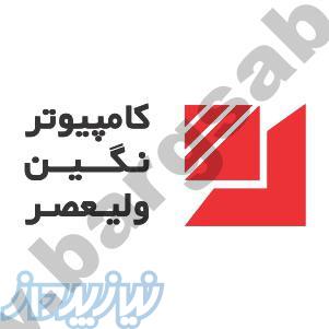 فروش ویژه لپ تاپ ، نگین لپ تاپ 