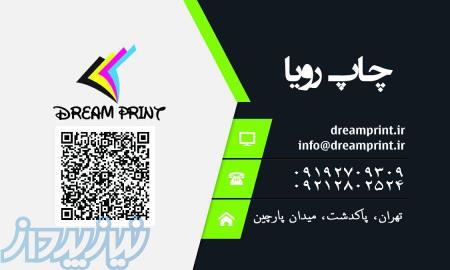 چاپ تخصصی استیکر یخچال فریزر فروشگاهی و صنعتی ماشین های پخش شرکتی 