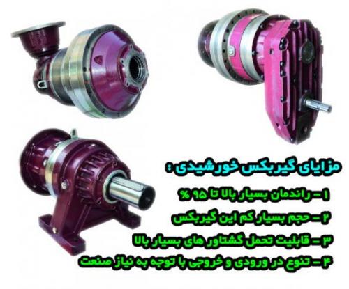 گیربکس خورشیدی تصفیه خانه فاضلاب 