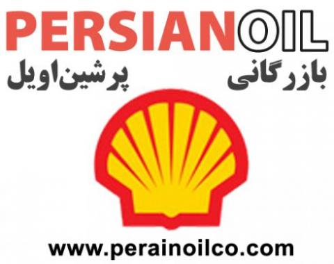 روغن شل   روغن صنعتی شل   نمایندگی شل  - تهران