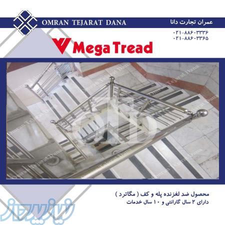 استپ پله - ضد لغزنده