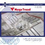 استپ پله - ضد لغزنده