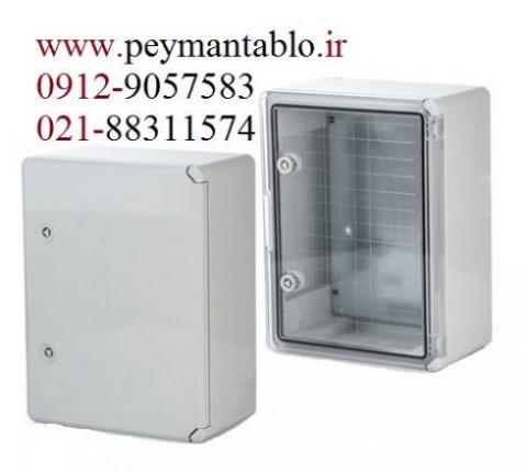 فروشگاه انواع تابلو های پلاستیکی (abs) با لیست قیمت  - تهران