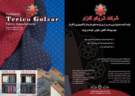 پارچه های فیتیله ای و ژاکارد مناسب برای فصل سرما