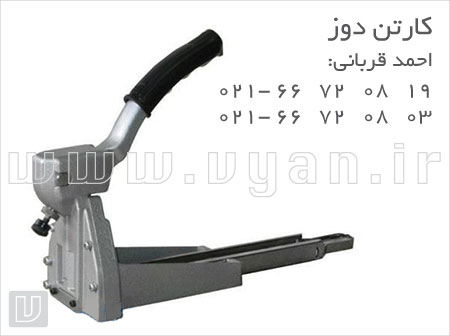 دستگاه کارتن دوز