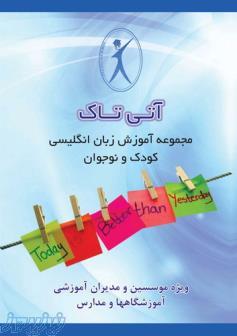 فروش سیستم آموزش زبان انگلیسی (فونیکس