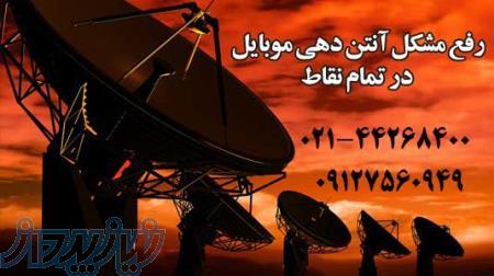 تقویت اینترنت موبایل و فروش کانکتور ts9 