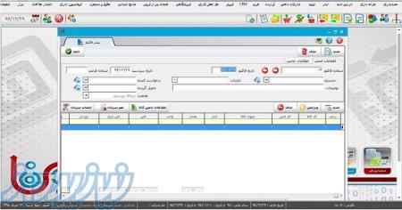 نرم افزار مدیریت فروش و مشتریان CRM جهش نوین