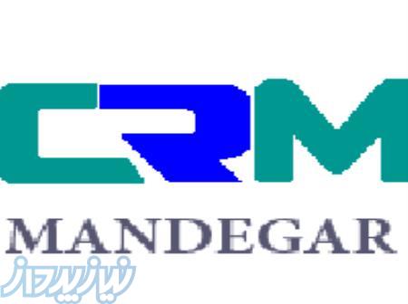 نرم افزار CRM، نرم افزاری جهت افزایش فروش و کاهش هزینه ها